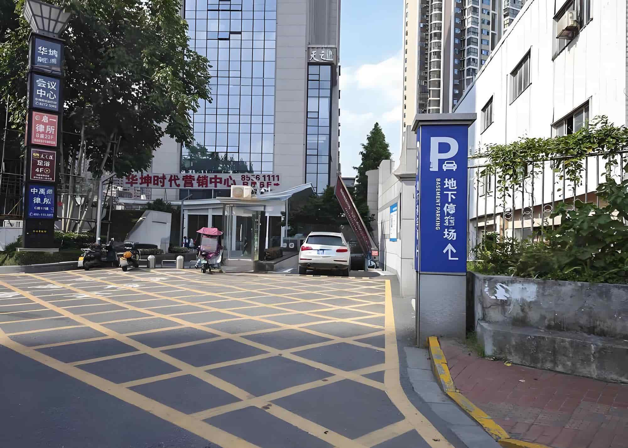 公共区域